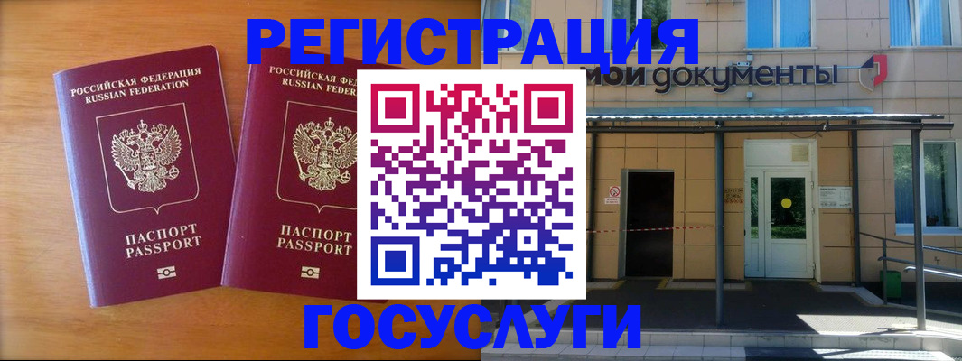 временная регистрация в Петровске