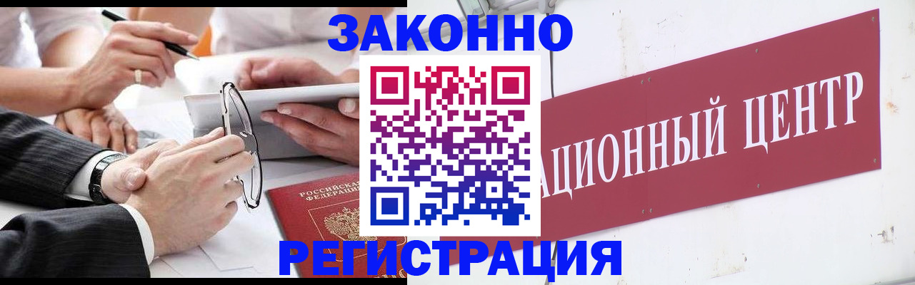 прописка для кредита в Петровске