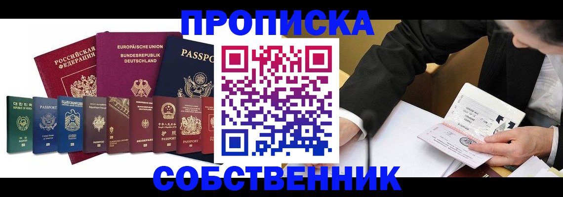 прописка поиск в Петровске