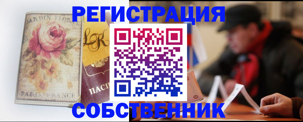 прописка для кредита в Петровске