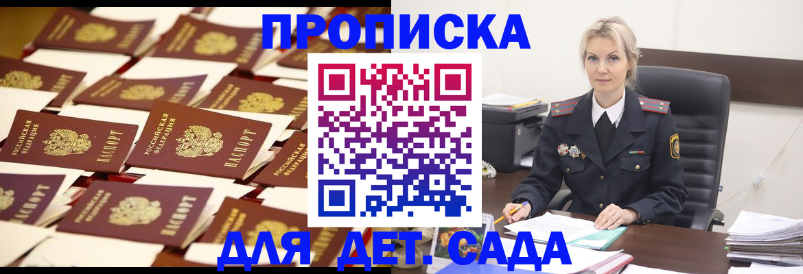пропишу в квартире в Петровске