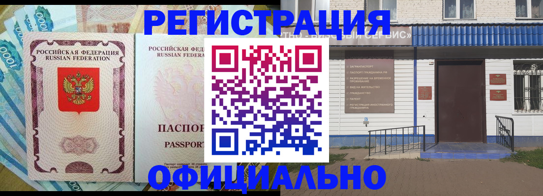 временная регистрация гарантия в Петровске